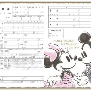 ディズニー 婚姻届 ミッキーミニー デザイン