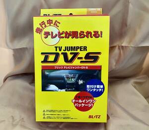 走行中もテレビが見られる　BLITZ TV JUMPER TSBH-16