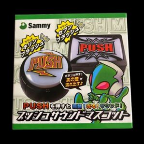 Sammy PUSH プッシュサウンドマスコット キリンフラッシュ 丸型 サミー