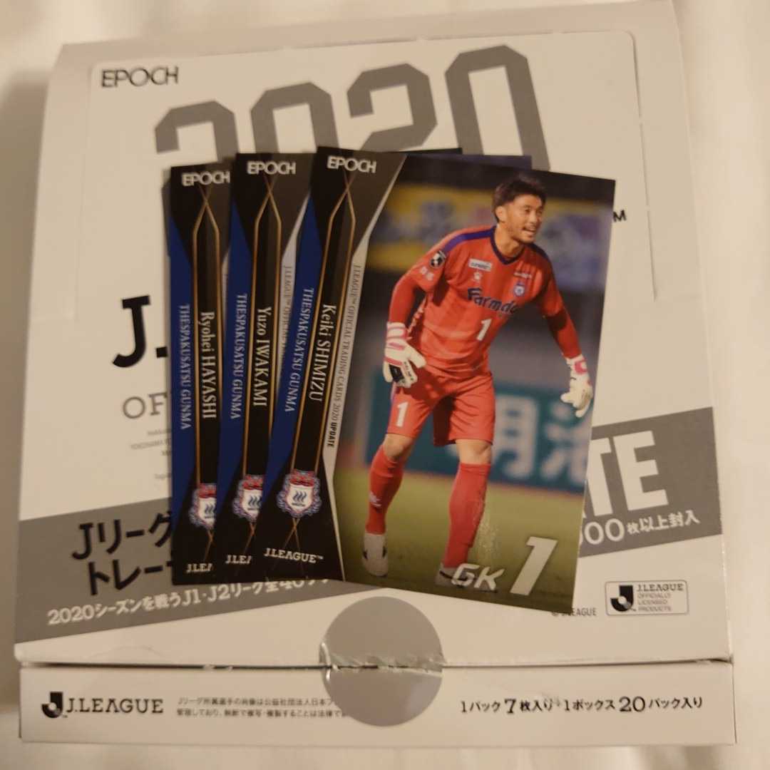 定形外84円発送 2020Jリーグオフィシャルトレーディングカードupdate