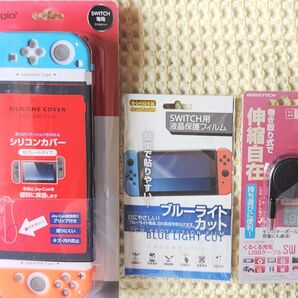 【switch】スイッチ専用アクセサリー 3種