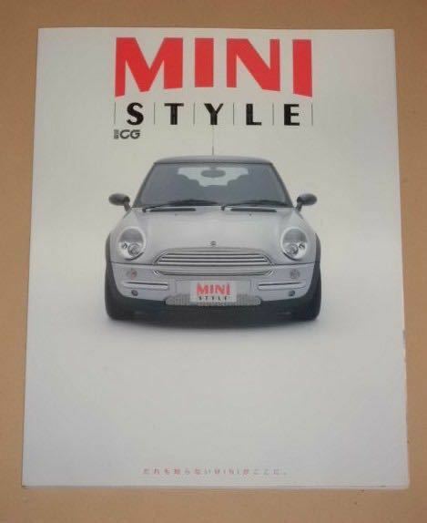 別冊CG・Mini style（だれも知らないMINIがここに）