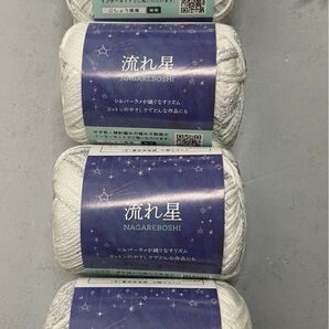 流れ星 4玉 毛糸 編み物 手芸材料 ごしょう産業 Col No. 1