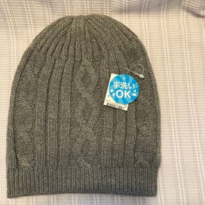 手洗いOK !グレー ケーブル編み ニット帽♪TOPVALU グレー 毛15%