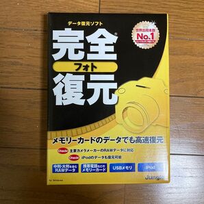 データ復元ソフト 完全フォト復元 for Windows メモリーカード対応です。シリアル番号付きです。