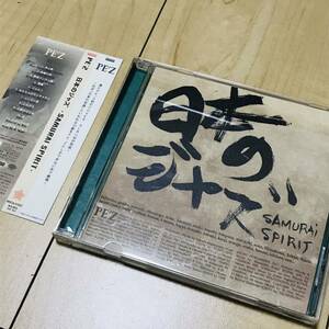 帯付き　PE'Z 日本のジャズ　SAMURAI SPIRIT CD