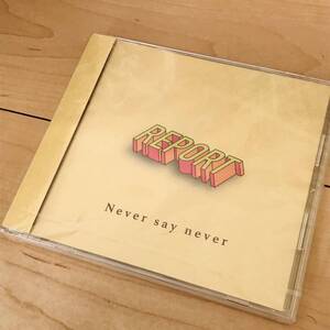 未開封　REPORT Never say never CD 君だけがいない部屋　大丈夫　メニィ　サンセット　ルックバック