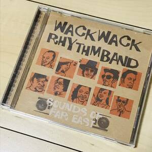 WACK WACK RHYTHMBAND SOUNDS OF FAR EAST CD