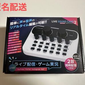 動画音声編集 LIVE SOUND CARD2