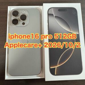 iphone16 pro 512GB applecare来年まで有効