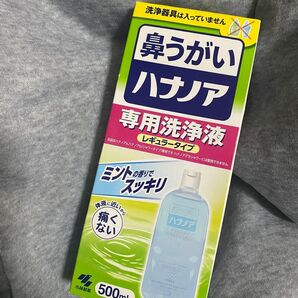 【未開封】小林製薬 ハナノア 鼻うがい 専用洗浄液 レギュラータイプ 500mL