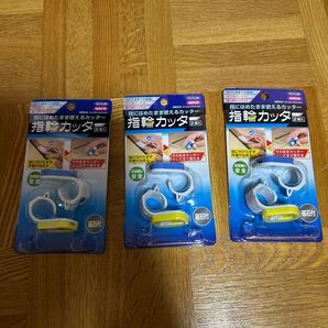 TO-PLAN 指にはめたまま使えるカッター 指輪カッター 2個入 3個セット