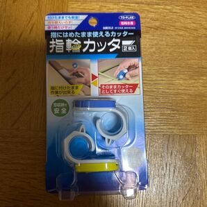 TO-PLAN 指輪カッター 右利き用 2個入り