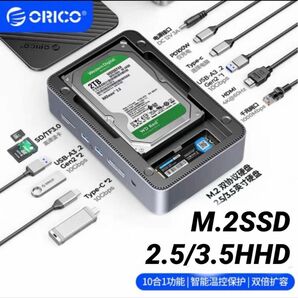 ORICO 12-in-1 USB ハブ SSDエンクロージャードッキングステーション M.2 SSDケース 3.5 HHDケース