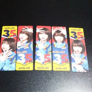 ブックオフ あのちゃん しおり 5枚セット