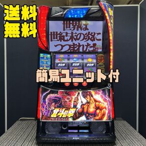 北斗の拳 ケンシロウパネル スマスロ実機 簡易ユニット付 送料無料 商品説明要確認