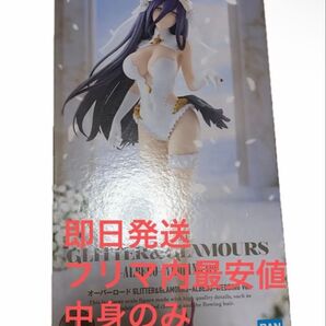 オーバーロード GLITTER&GLAMOURS-ALBEDO-WEDDING