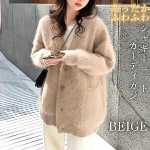 ふわふわ モヘア カーディガン ファーニット シャギーニット Vネック ベージュ ニットカーディガン トップス 可愛い 長袖