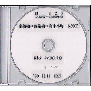 B123：武蔵野線etc　103系 普通　南船橋→府中本町　前面展望映像