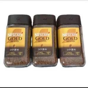 ネスカフェ ゴールドブレンド コク深め 80g×3本
