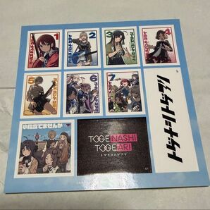 トゲナシトゲアリ 小指立てませんか ガールズバンドクライ ステッカーシート