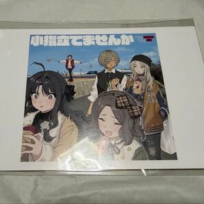 ガールズバンドクライ 小指立てませんか リミスタ ポストカード 特典
