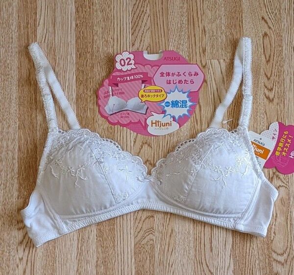 新品(B70)アツギハイジュニ 白ブラジャー ワイヤーなし ティーンズインナー スクールブラ ワイヤーなし