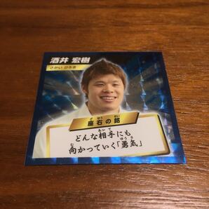 サッカー応援シール 酒井宏樹