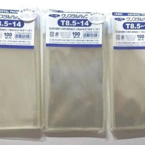 クリスタルパック 300枚 T8.5-14(100枚入り×3) 透明 OPP袋 テープ付き 匿名配送料無料