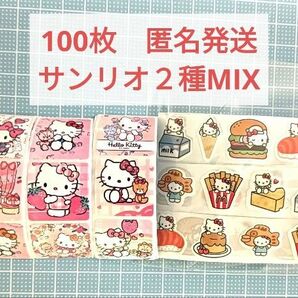 ロールシール100枚 キティちゃん ファストフード ありがとう ごほうび シール帳 シール交換 ステッカー