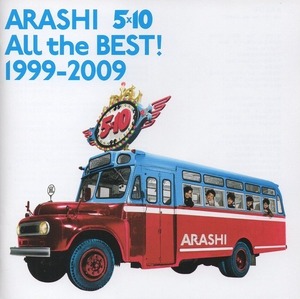嵐 ARASHI / 5×10 All the BEST! 1999-2009 / 2009.08.19 / ベストアルバム / 通常盤 / 2CD / JACA-5202.5203