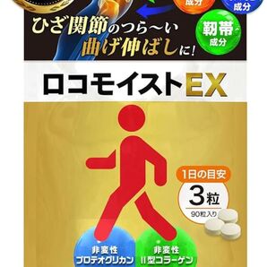 グルコサミン プロテオグリカン コラーゲン イタドリ 高配合 膝 関節 サプリ ロコモイストEX プロテオグリカン