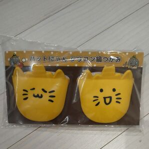 イエローハット