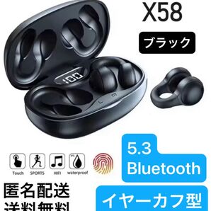 ワイヤレスイヤホン イヤーカフ TWS X58 Bluetooth5.3 (ブラック)