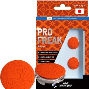 プロフリーク V2 凸型 フリーク Sunset オレンジ