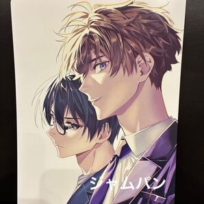 アニメイト特典付准教授・高槻彰良の推察 7巻 購入特典A4リバーシブル ビジュアルボード