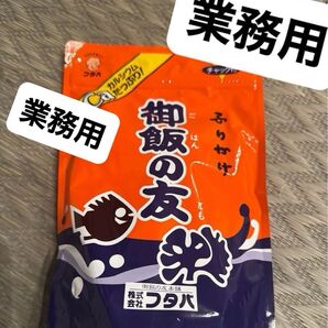 株式会社 フタバ御飯の友 ふりかけ 業務用 大容量一袋 200g