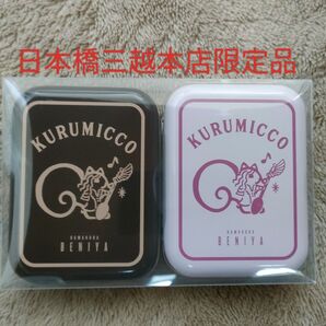 鎌倉紅谷 クルミッ子 3個入(ミニ缶) 2缶セット 新品未開封品 日本橋三越本店 店頭受取限定 高見沢俊彦コラボ