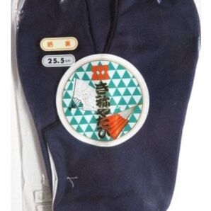 きねや足袋 特級綾紺 綿100% 4枚コハゼ 石底晒裏 25.5cm-1足