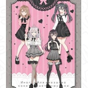 時々ボソッとロシア語でデレる隣のアーリャさん B2タペストリー Kawaii ver.