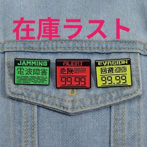 メタルギアソリッドMETAL GEAR SOLID アラートピンバッジ3種セット