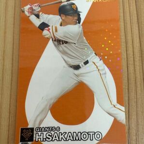 2024年、プロ野球チップスカード、読売ジャイアンツ 坂本勇人 STAR CARD