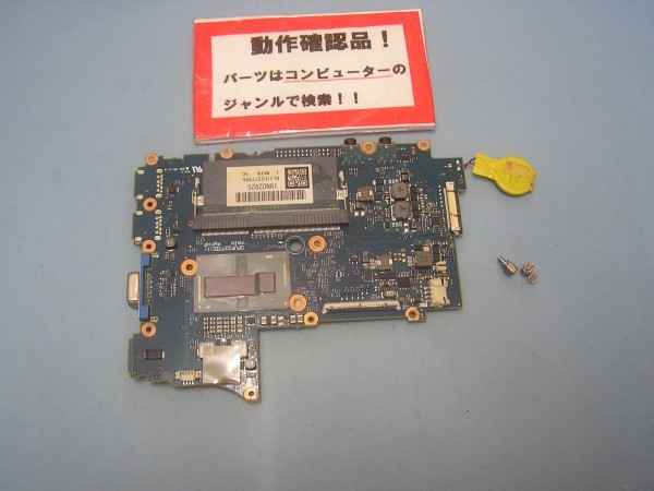 CF-NX3 マザーボードの値段と価格推移は?|5件の売買データからCF-NX3