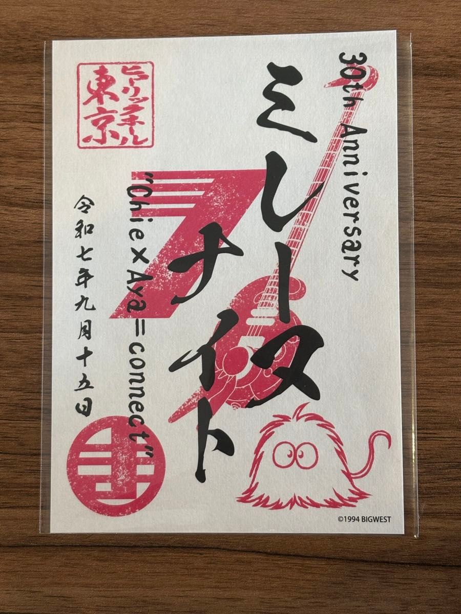 新品 送料込 マクロス 御朱印 ミレーヌナイト ヒューリックホール東京