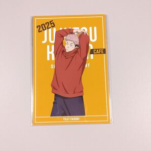 ポストカード 呪術廻戦