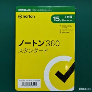 ノートン360 スタンダード 15ヶ月2台版 同時購入版 セキュリティソフト