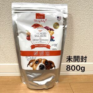 Be my baby 小粒 ドッグフード グレインフリー 天然素材のワイルドシリーズ 800g スモークサーモン&さつまいも