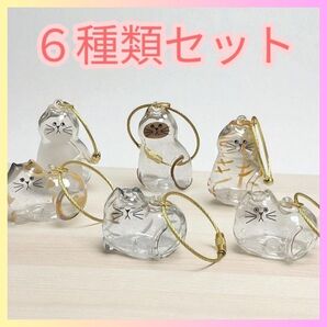 6種類セット けだまだま入れ 猫の毛玉入れ キーホルダー 猫 コンプリート