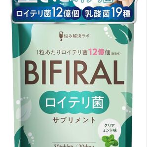 ビフィラル 生きた ロイテリ菌 サプリメント クリアミント味 150倍濃縮シャンピニオンエキス 乳酸菌 ビフィズス菌 キシリトール