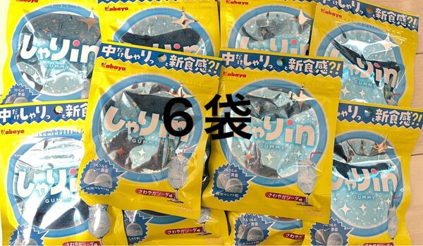 カバヤ しゃりinグミ さわやかサイダー味 6袋セット!